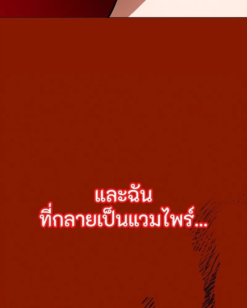 Day Walker ตอนที่ 17 112