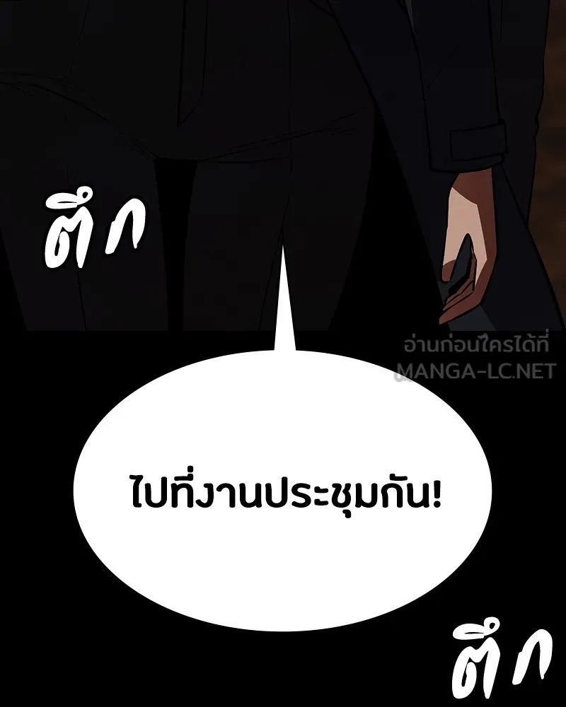 Day Walker ตอนที่ 17 108