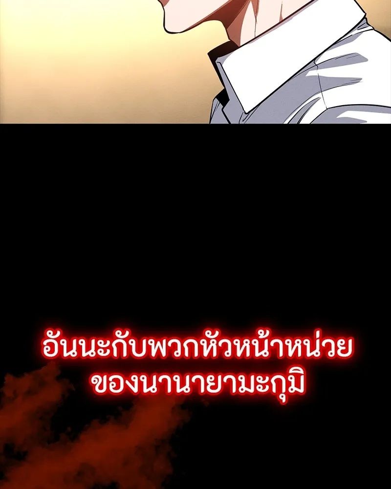 Day Walker ตอนที่ 17 110