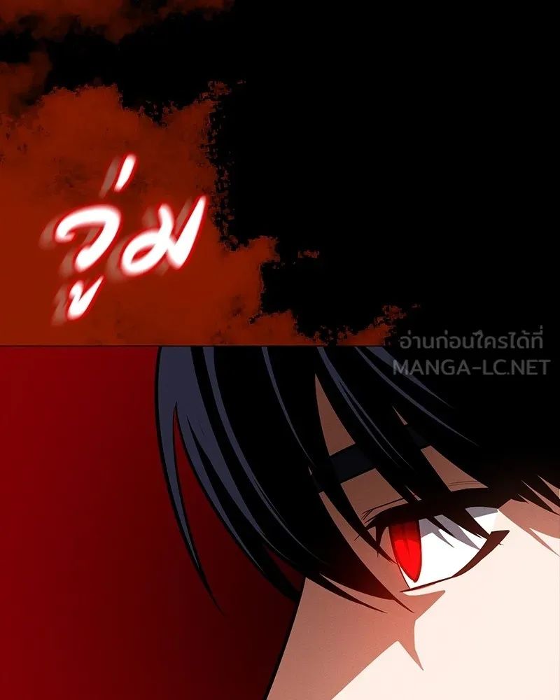 Day Walker ตอนที่ 17 111