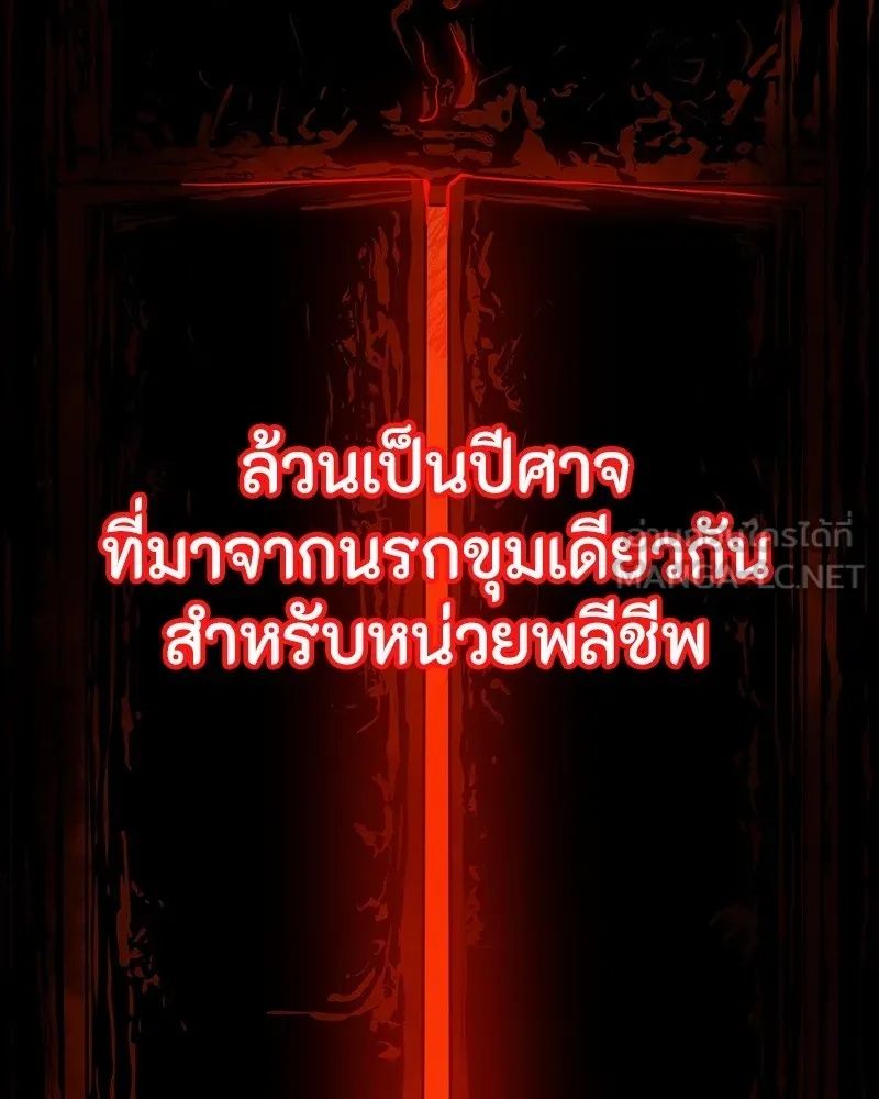 Day Walker ตอนที่ 17 114