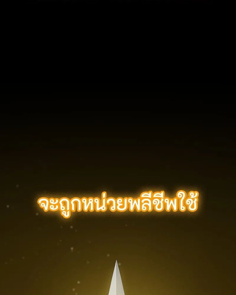 Day Walker ตอนที่ 17 116