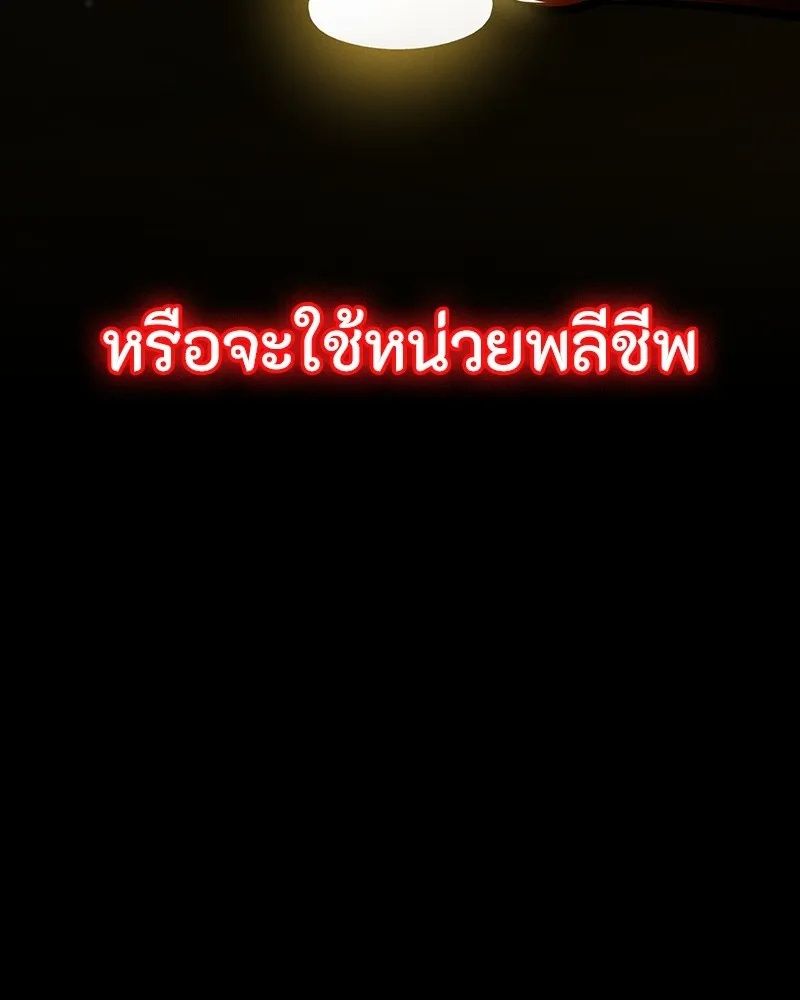 Day Walker ตอนที่ 17 119