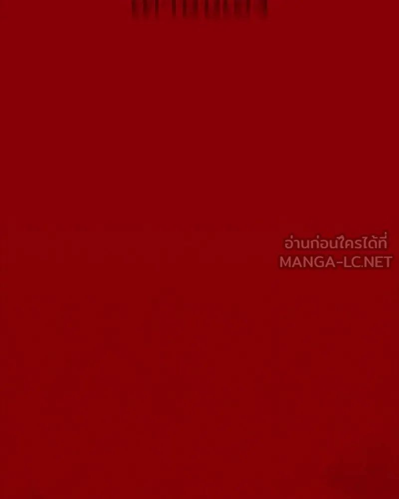 Day Walker ตอนที่ 17 126