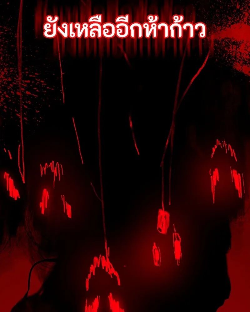 Day Walker ตอนที่ 17 130
