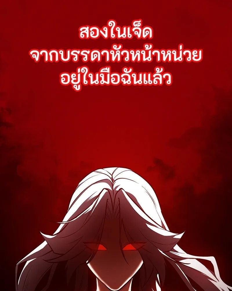 Day Walker ตอนที่ 17 127