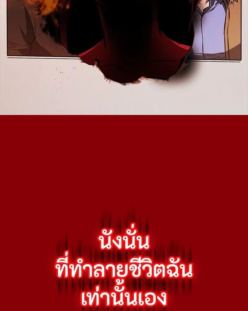 Day Walker ตอนที่ 17 125