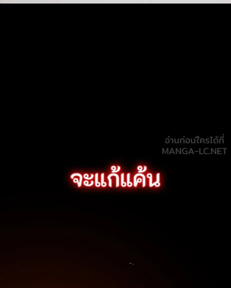 Day Walker ตอนที่ 17 123
