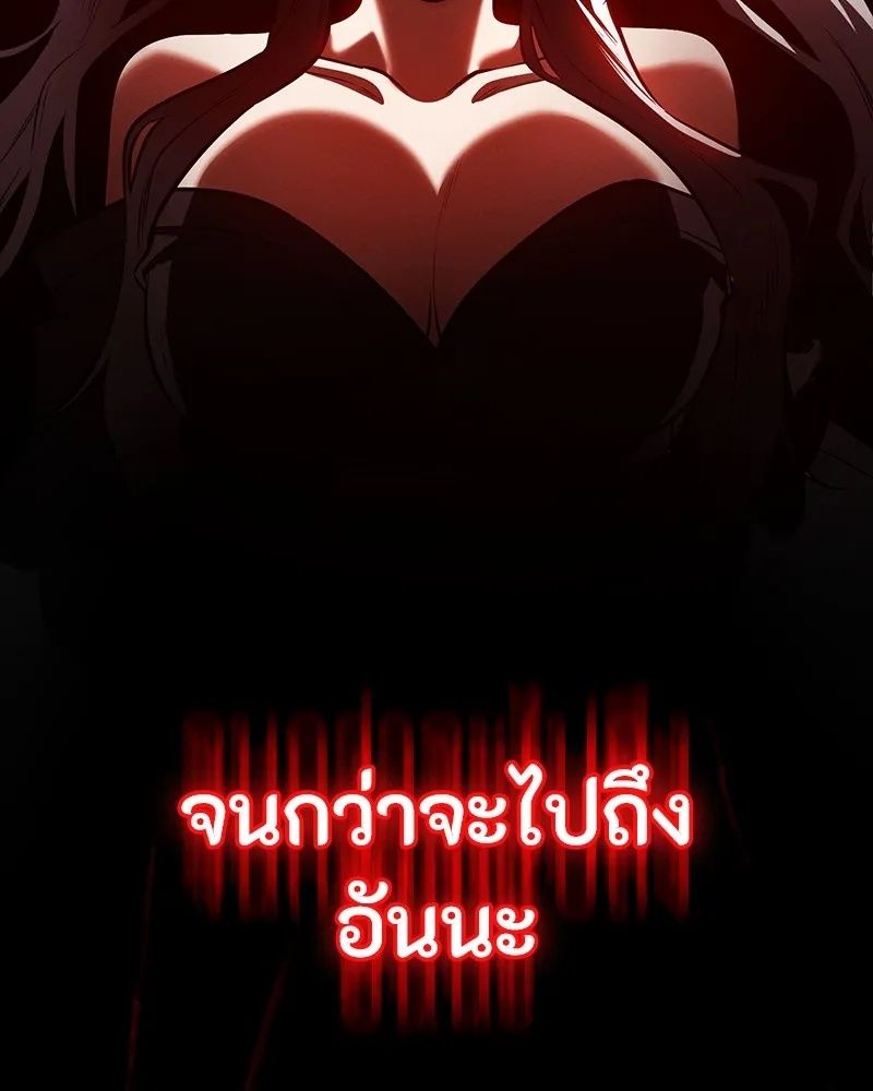 Day Walker ตอนที่ 17 128