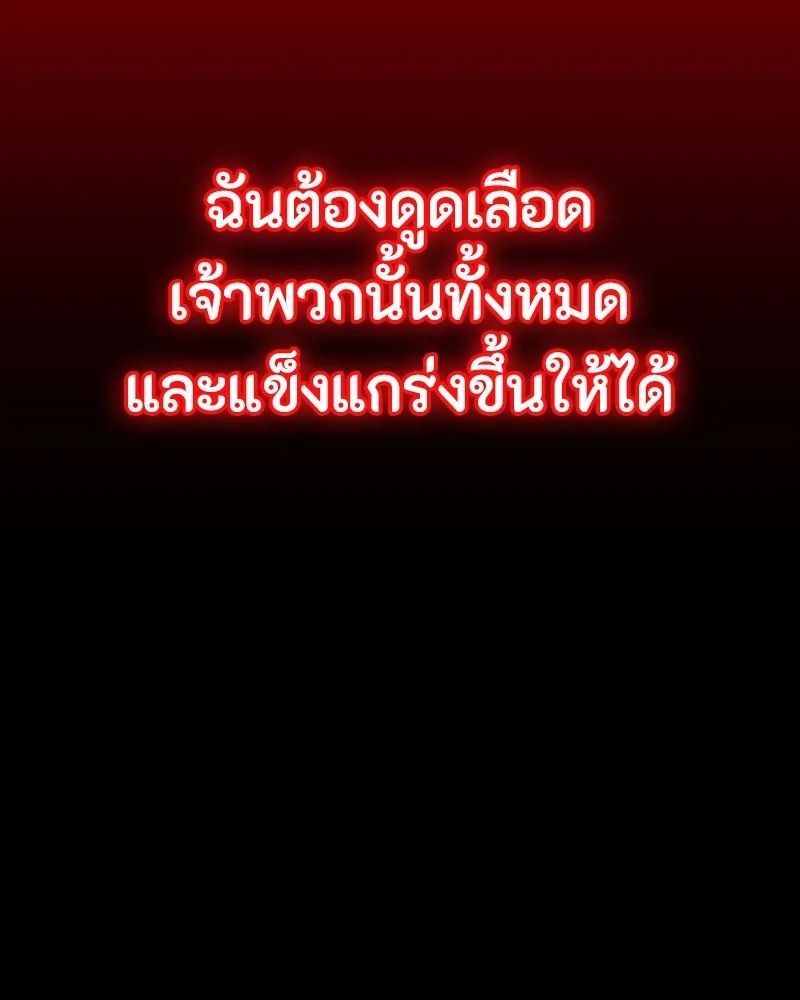 Day Walker ตอนที่ 17 133