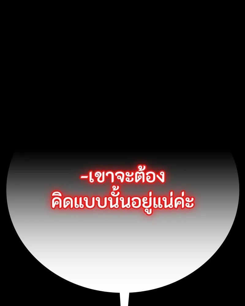 Day Walker ตอนที่ 17 134