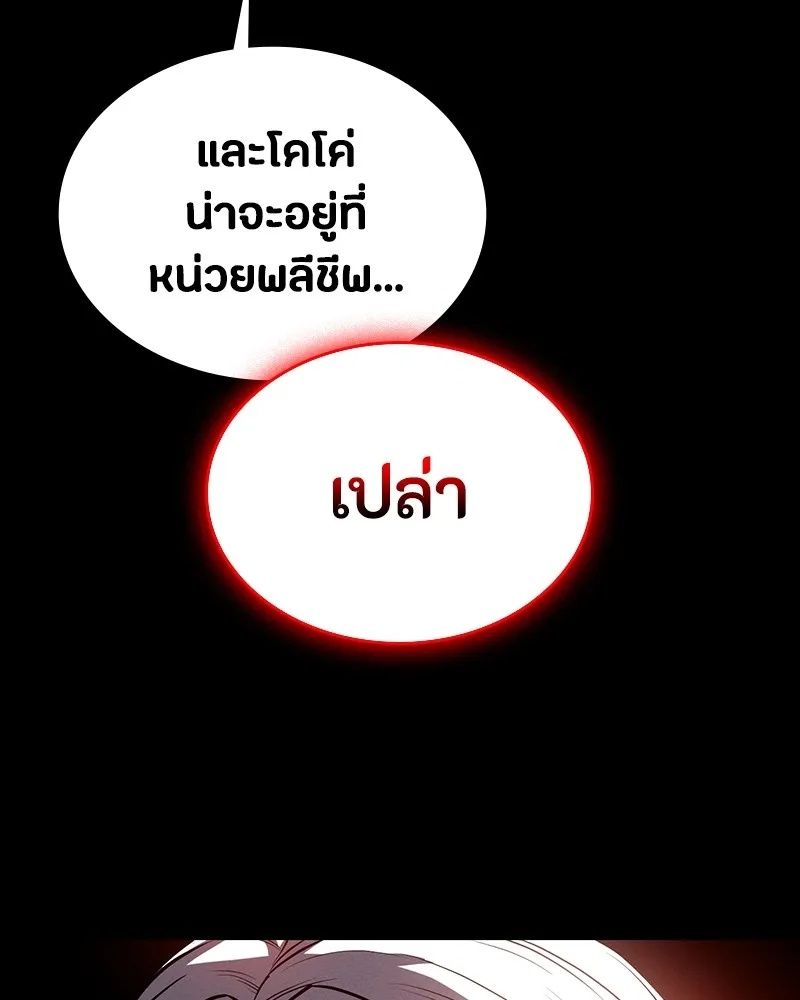 Day Walker ตอนที่ 17 142