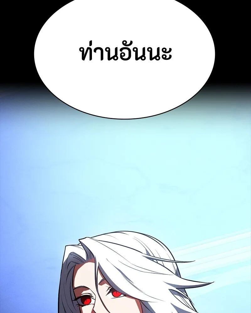 Day Walker ตอนที่ 17 137