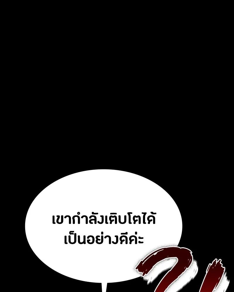 Day Walker ตอนที่ 17 148