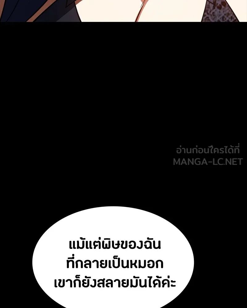 Day Walker ตอนที่ 17 150