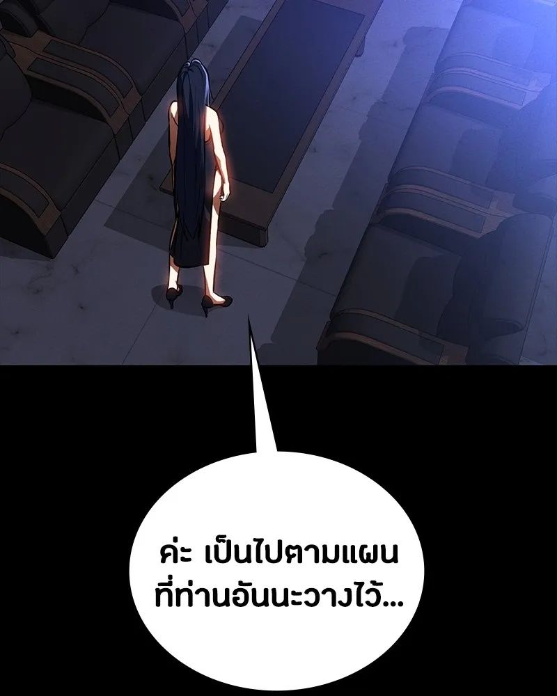 Day Walker ตอนที่ 17 146