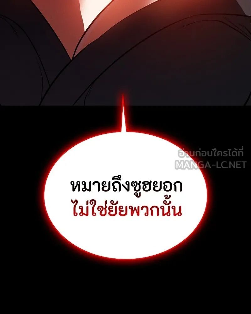 Day Walker ตอนที่ 17 144