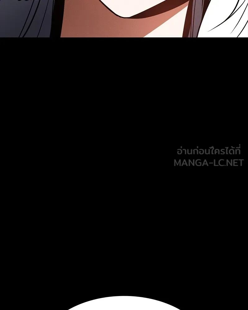 Day Walker ตอนที่ 17 153