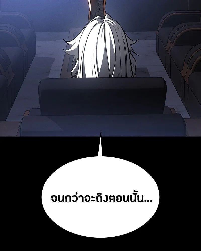 Day Walker ตอนที่ 17 155