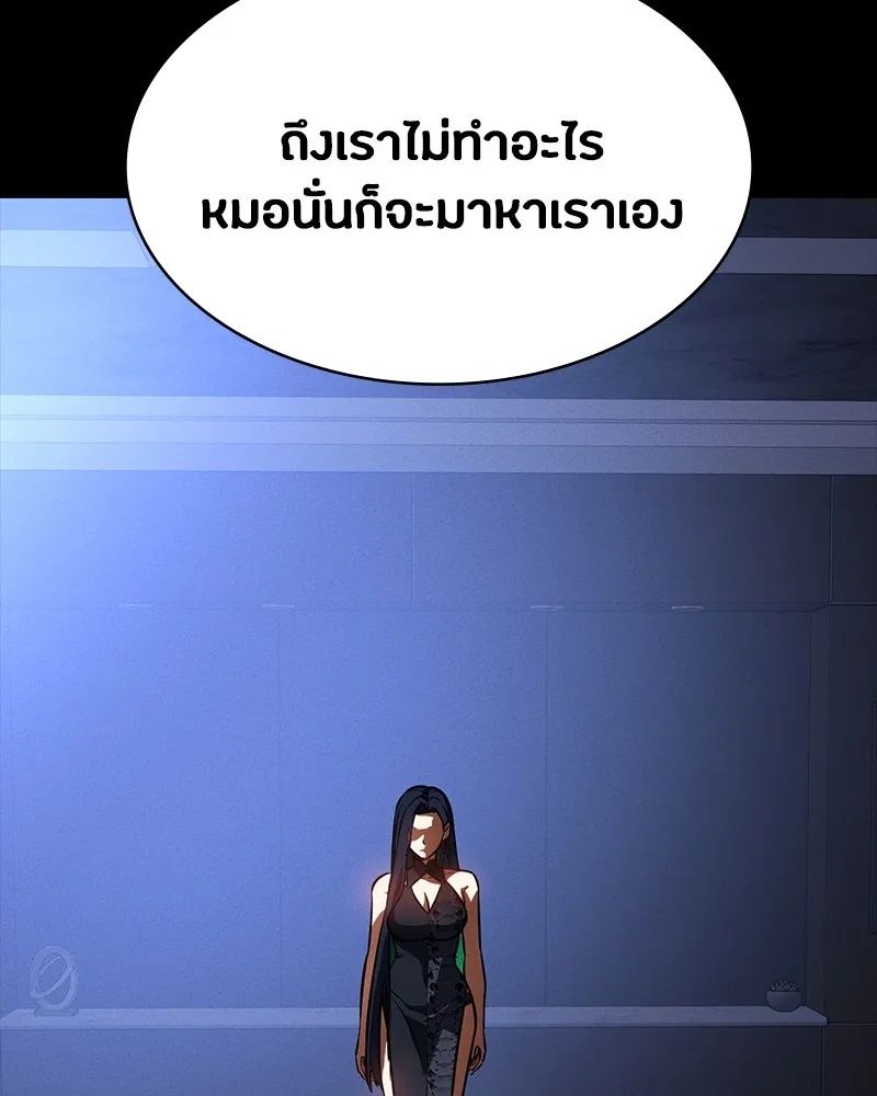 Day Walker ตอนที่ 17 154