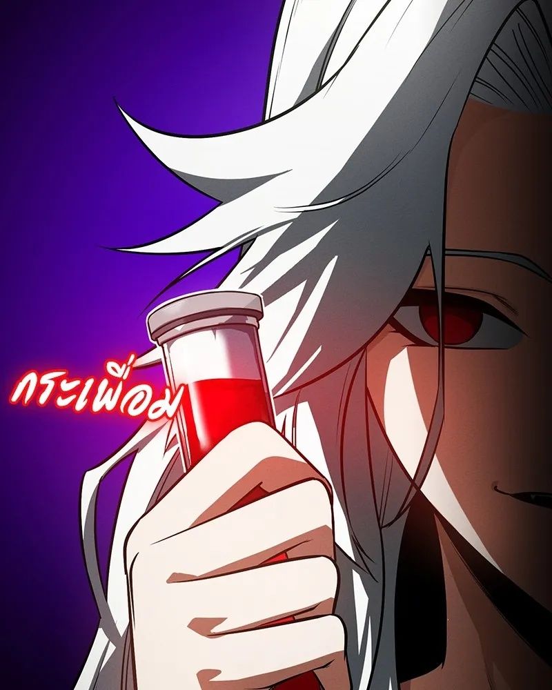 Day Walker ตอนที่ 17 158