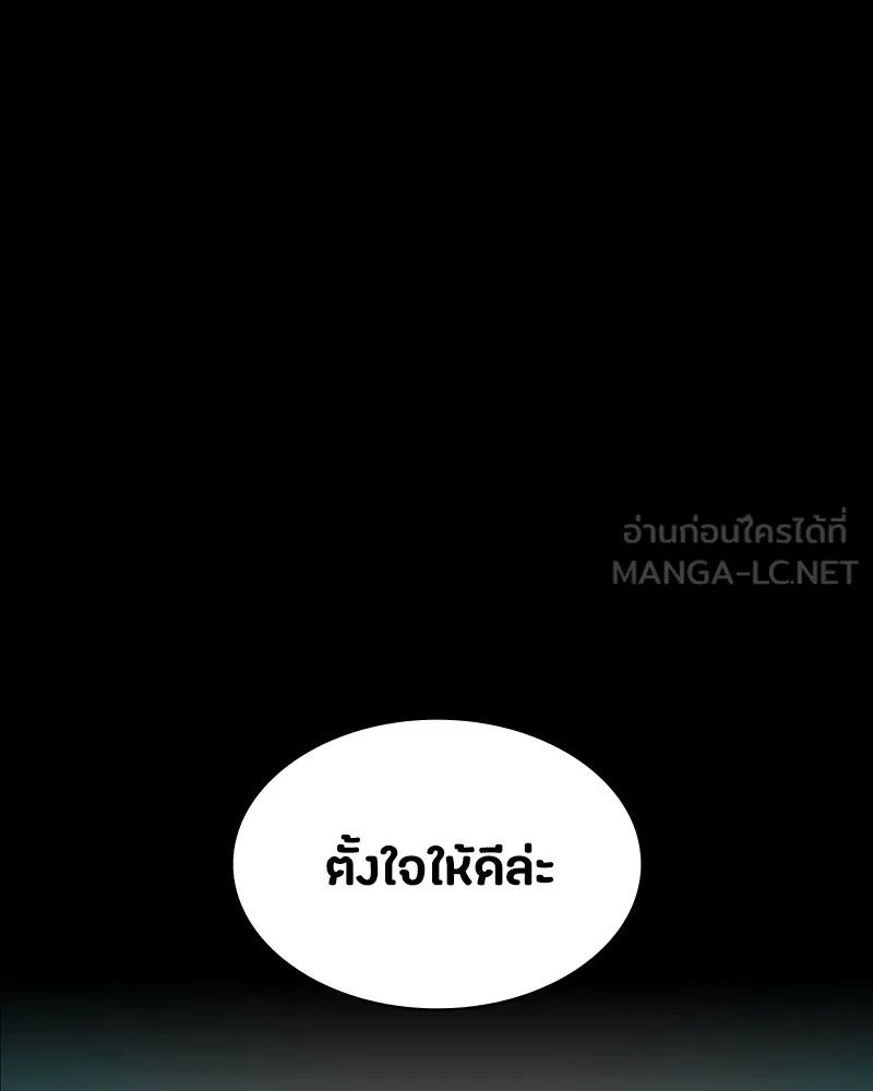 Day Walker ตอนที่ 17 162