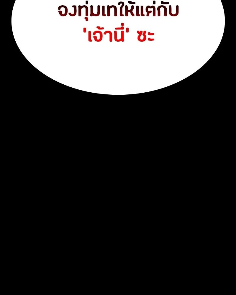 Day Walker ตอนที่ 17 160