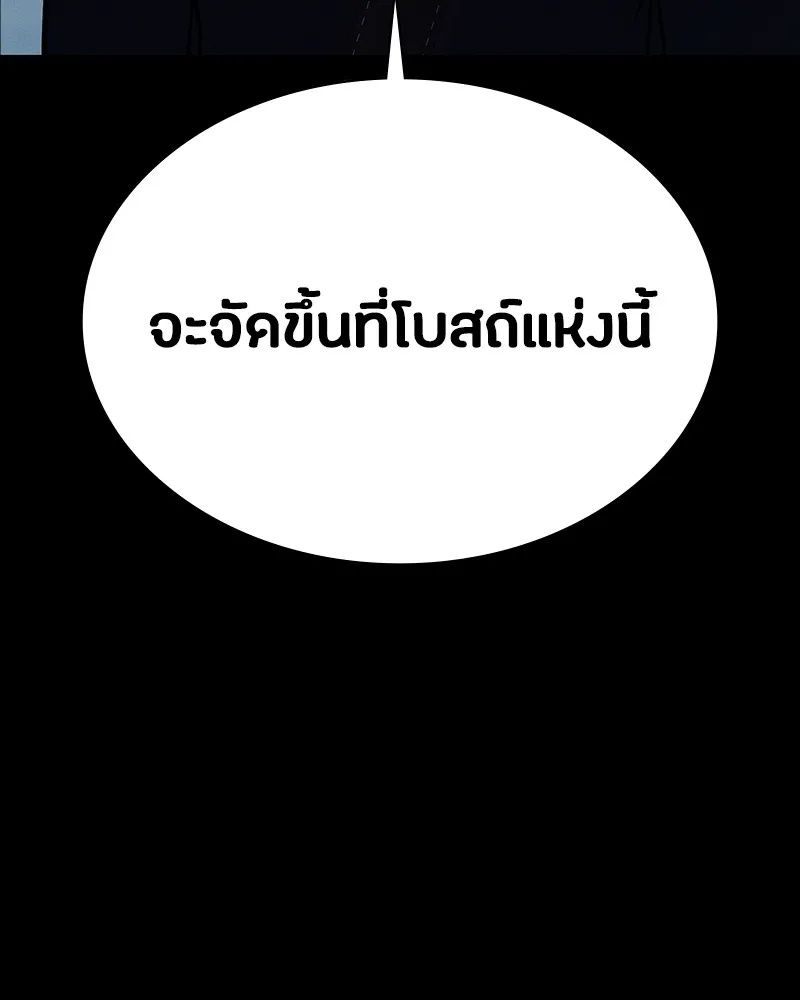 Day Walker ตอนที่ 17 166