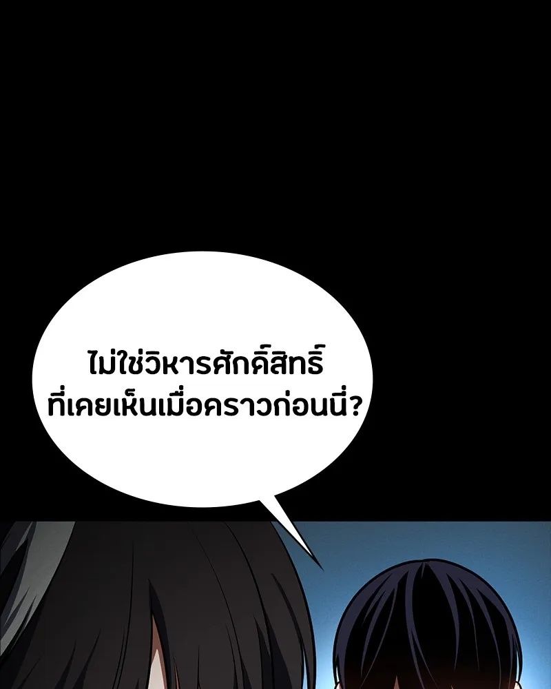 Day Walker ตอนที่ 17 167