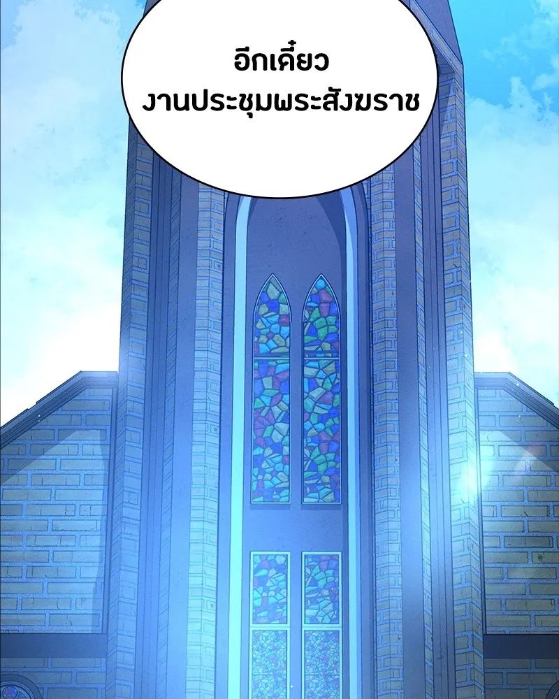 Day Walker ตอนที่ 17 164