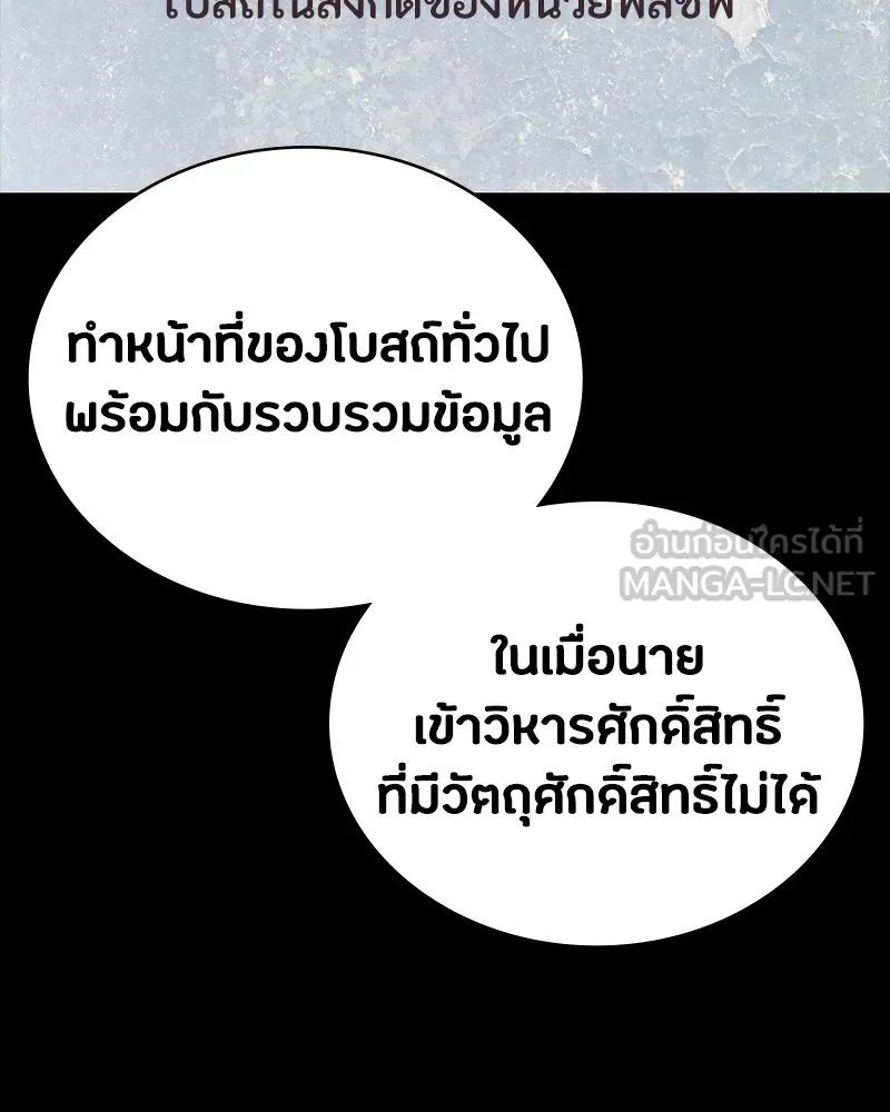Day Walker ตอนที่ 17 171