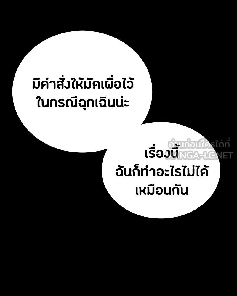 Day Walker ตอนที่ 17 177