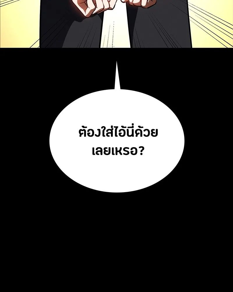 Day Walker ตอนที่ 17 176