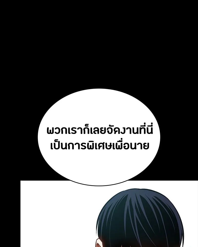 Day Walker ตอนที่ 17 172