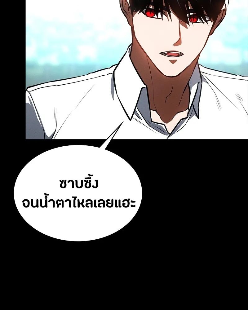Day Walker ตอนที่ 17 173