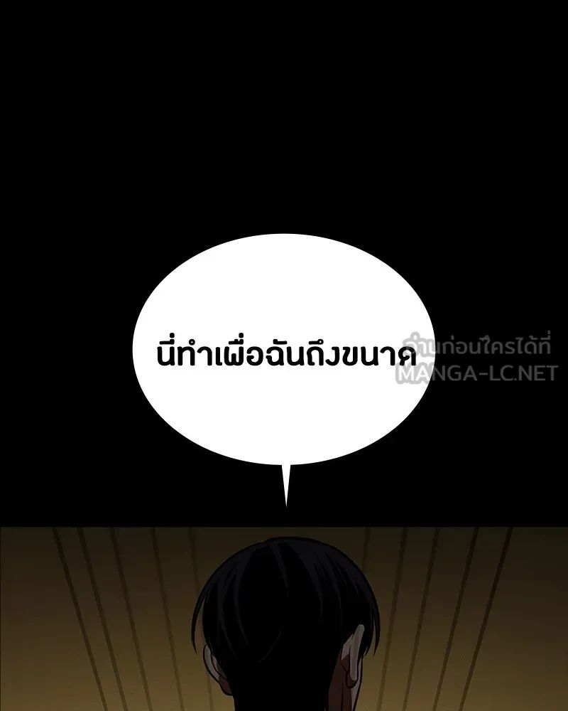 Day Walker ตอนที่ 17 174