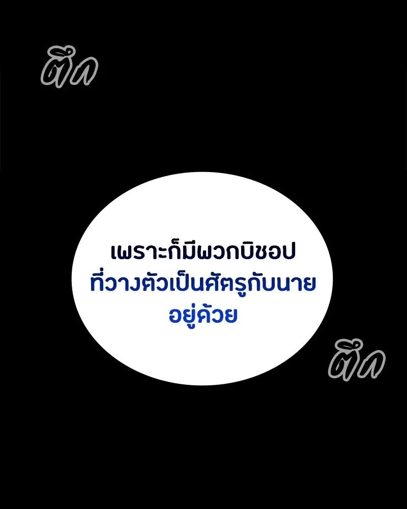 Day Walker ตอนที่ 17 178