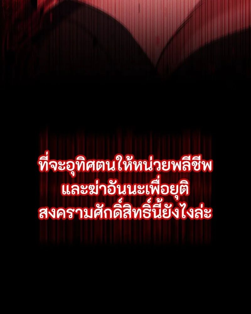 Day Walker ตอนที่ 17 92