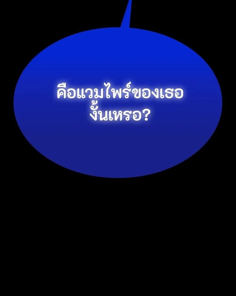Day Walker ตอนที่ 17 187