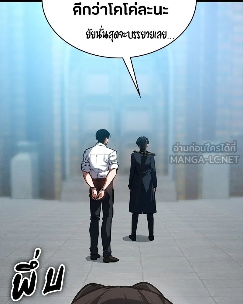 Day Walker ตอนที่ 17 180
