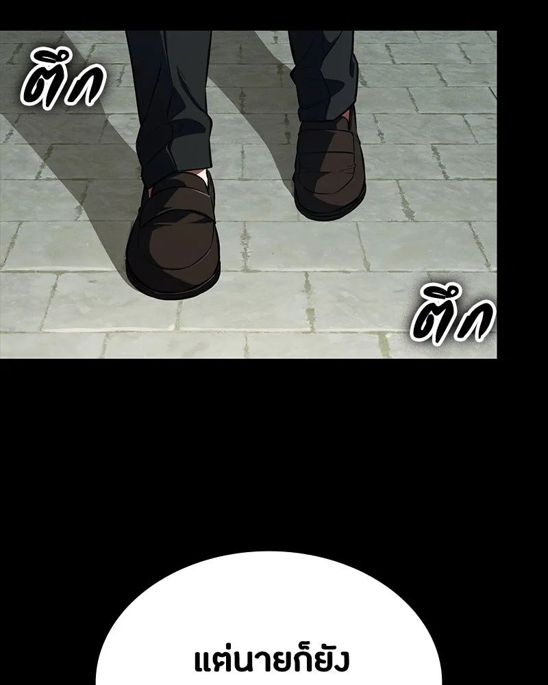 Day Walker ตอนที่ 17 179