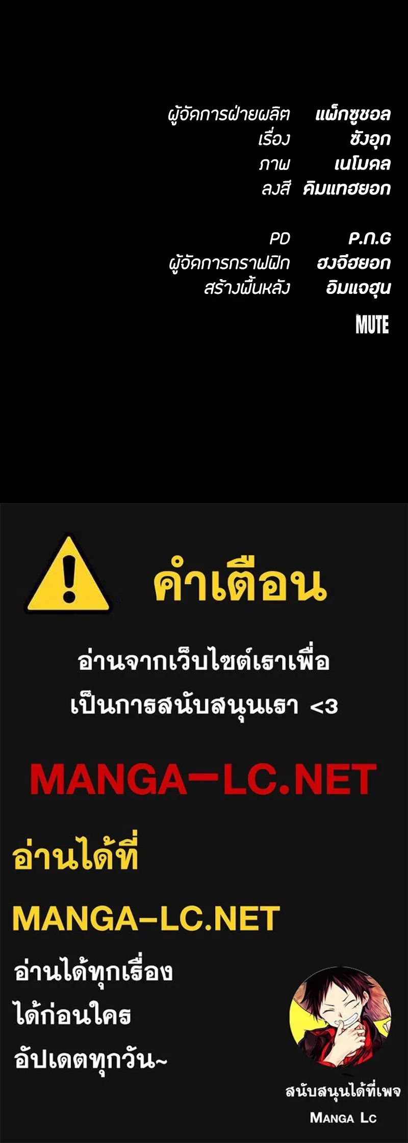 Day Walker ตอนที่ 17 189