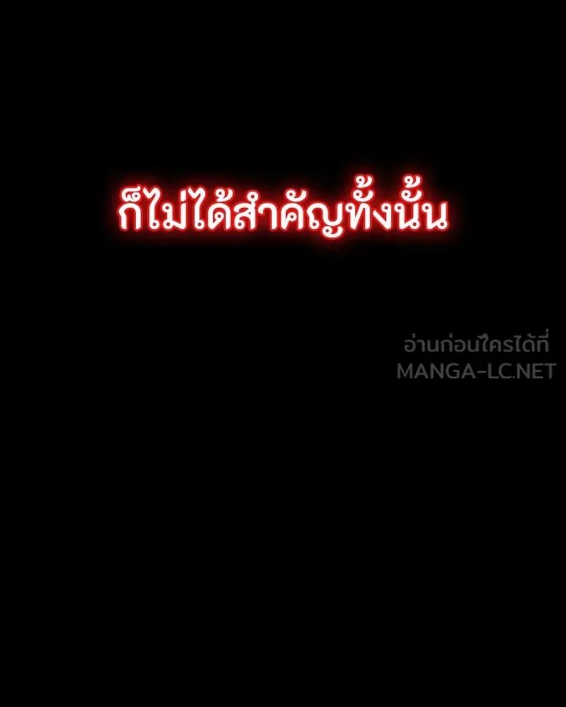 Day Walker ตอนที่ 17 120
