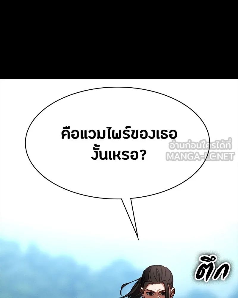 Day Walker ตอนที่ 18 6