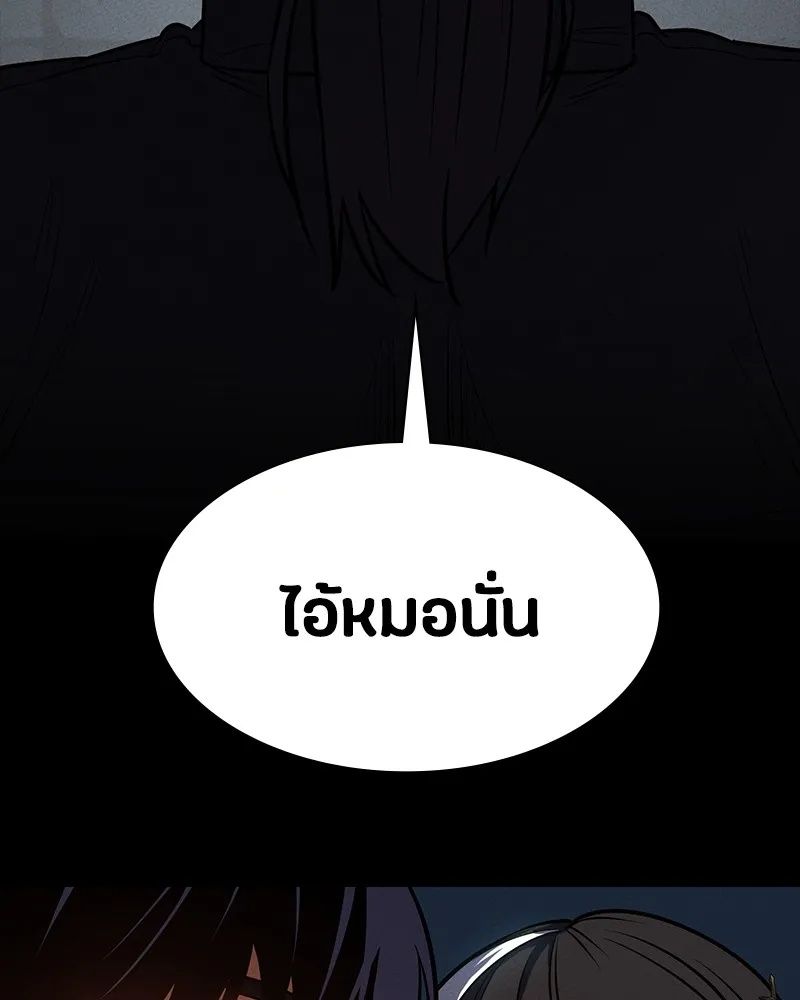 Day Walker ตอนที่ 18 4