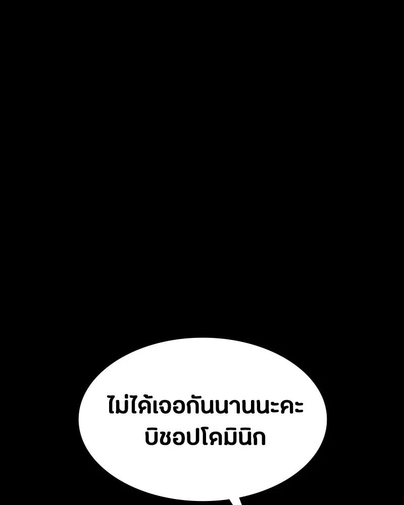 Day Walker ตอนที่ 18 10
