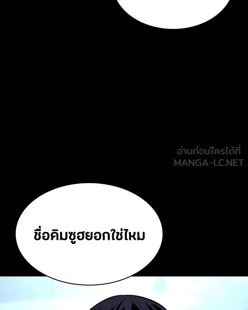 Day Walker ตอนที่ 18 12