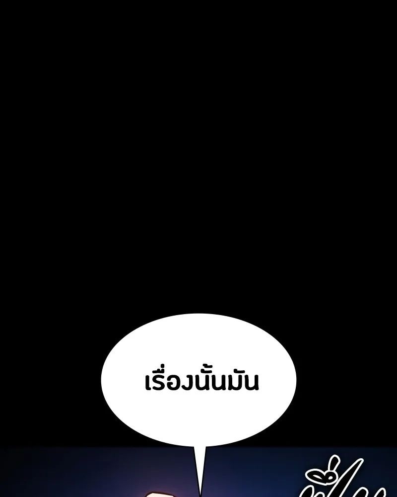 Day Walker ตอนที่ 18 16