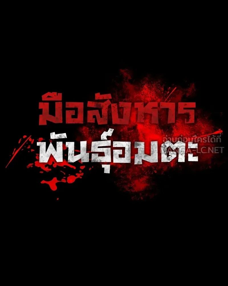 Day Walker ตอนที่ 18 9