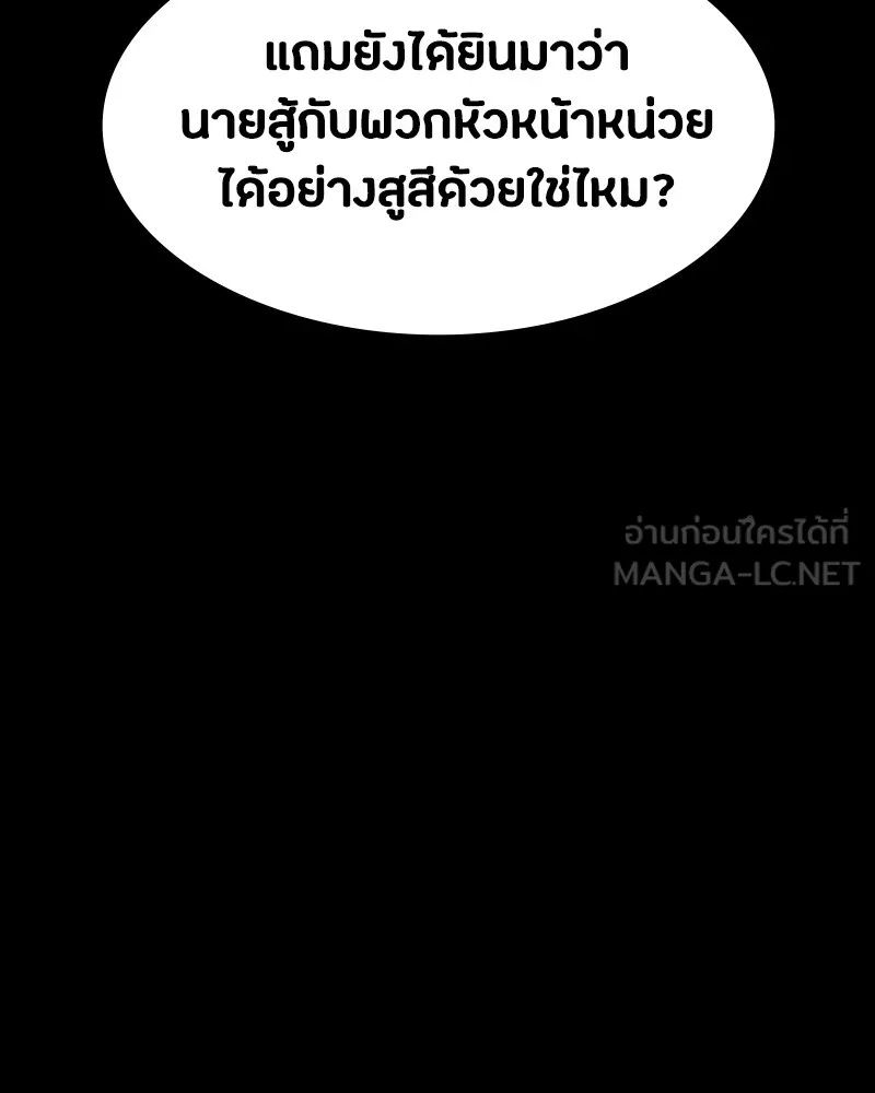 Day Walker ตอนที่ 18 24